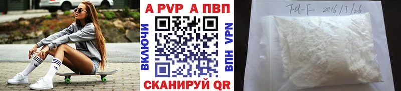 Alpha-PVP кристаллы  Камешково 
