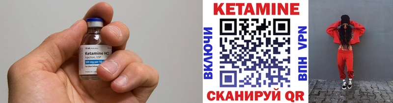 Кетамин VHQ  цены   Камешково 